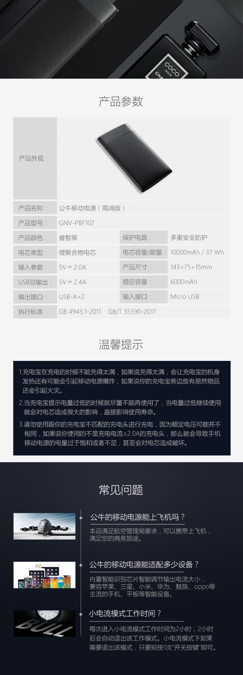 公牛 防滑移动电源充电宝10000毫安双输出附赠数据线