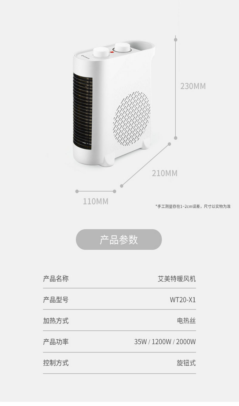 艾美特 取暖器暖风机桌面家用节能小型电暖气速热电暖器