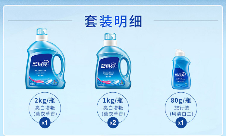 蓝月亮 洗衣液4瓶套装机洗专用2kg*1+1kg*2+80g 80000530