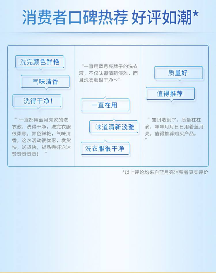 蓝月亮 深层洁净薰衣草香洗衣液套装1kg瓶+500g*2袋 10001404