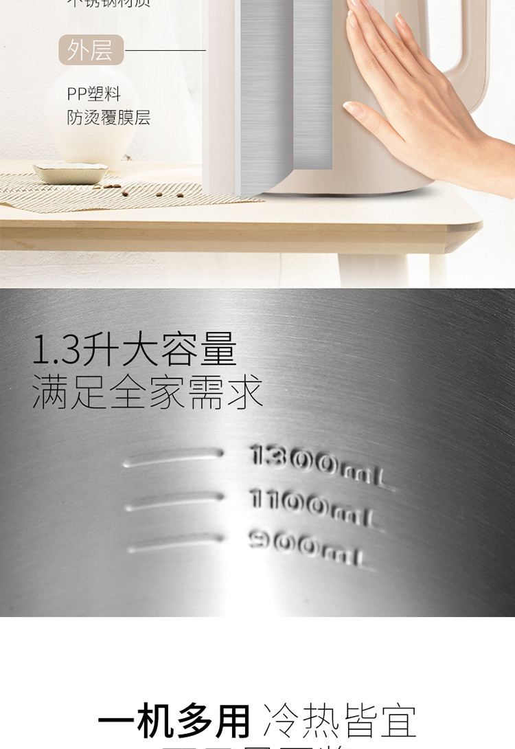 九阳/Joyoung 304不锈钢多功能1.3L豆浆机 DJ13R-D816