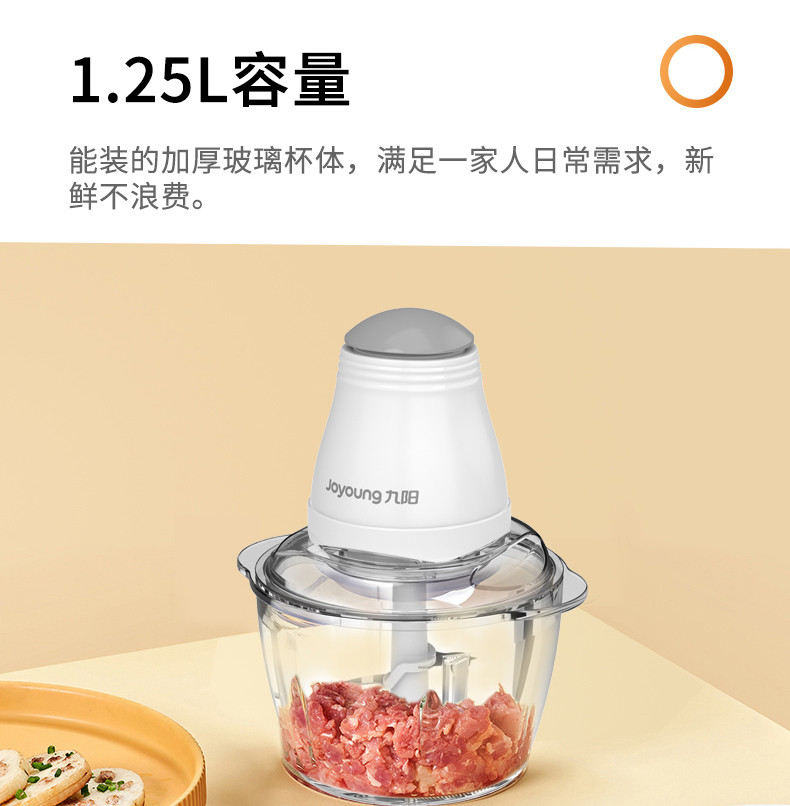九阳/Joyoung 1.25L容量绞肉机 S12-A868