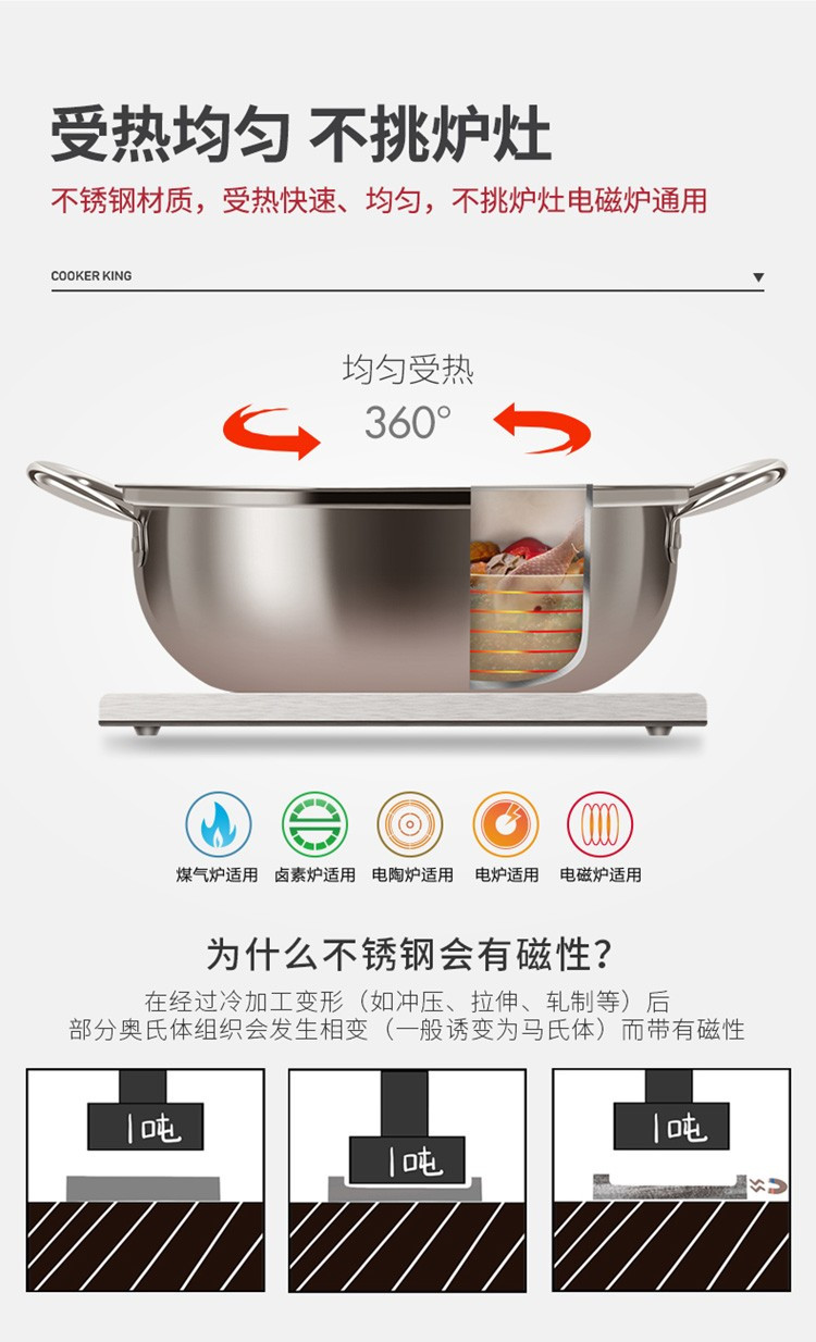 炊大皇/COOKER KING 304不锈钢鸳鸯锅火锅盆燃电通用28cm加厚 HG28SW