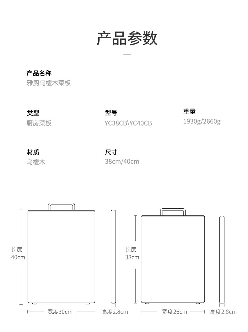 炊大皇/COOKER KING 菜板加厚实木乌檀木砧板防霉菜板 YC40CB