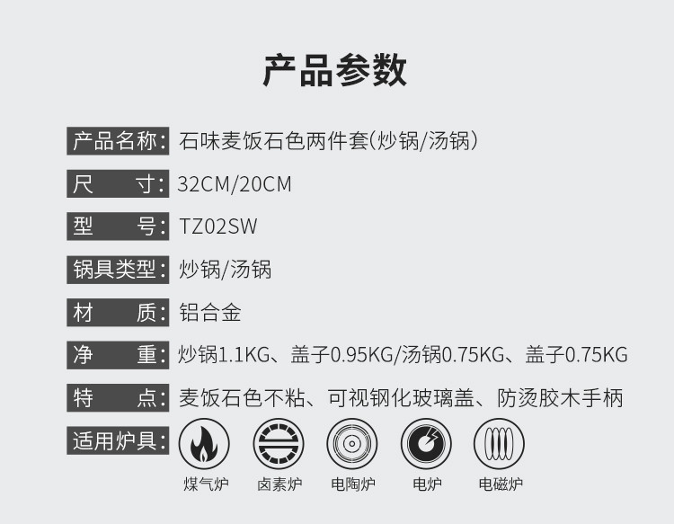 炊大皇/COOKER KING  不粘锅炒锅汤锅两件套麦饭石色通用锅具 TZ02SW