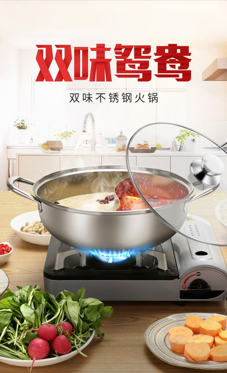 炊大皇/COOKER KING 304不锈钢鸳鸯锅火锅盆燃电通用28cm加厚 HG28SW