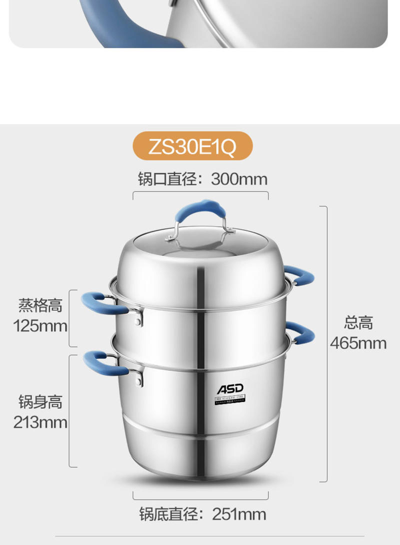 爱仕达/ASD 蒸锅304不锈钢锅家用三层蒸笼大蒸锅30CM高拱盖 ZS30E1Q