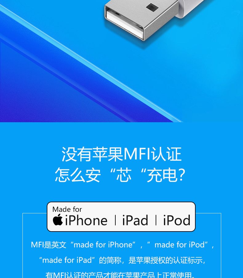 公牛/BULL MFI认证芯片苹果授权苹果数据线USB充电器线 GNV-J7C10