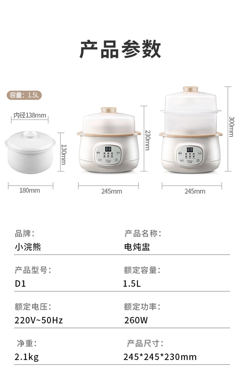 小浣熊 电炖盅隔水炖熬煲汤锅家用全自动陶瓷电炖锅 D1