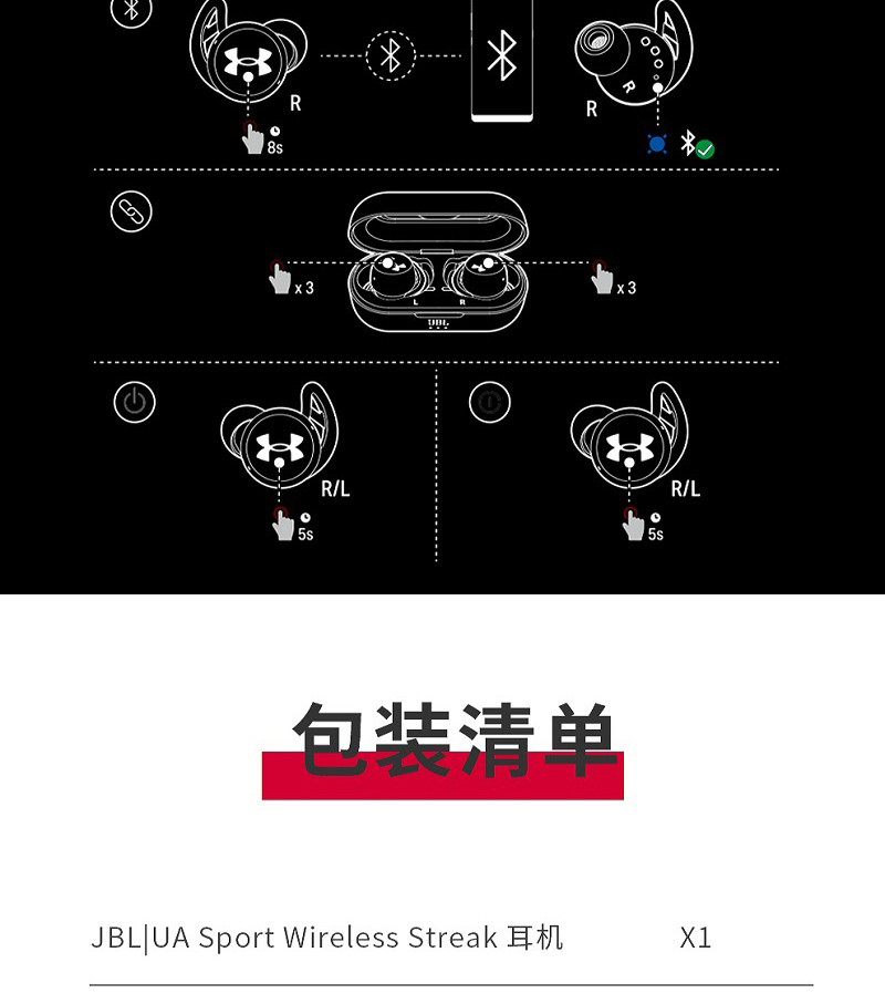 JBL 小黑盒安德玛联名款真无线运动蓝牙耳机 UA Streak