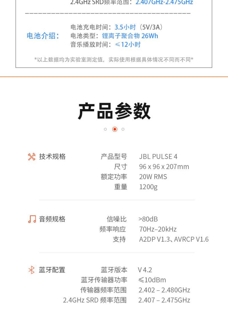 JBL 音乐脉动四代便携式蓝牙音箱 PULSE4