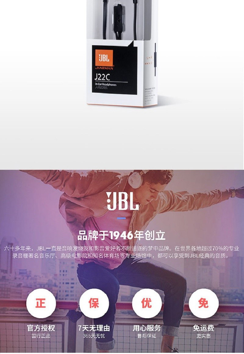 JBL 立体声入耳式耳机物理降噪哈曼标准款 J22C