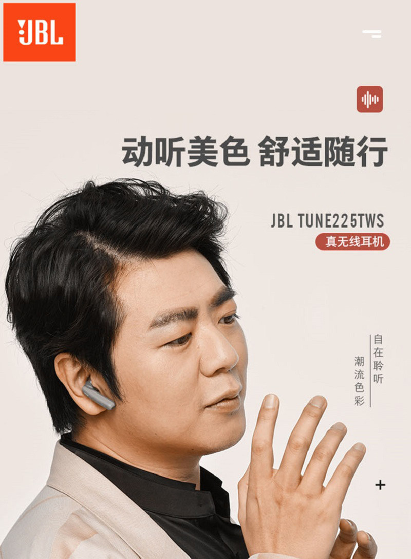 JBL 真无线蓝牙耳机降噪半入耳式耳机 TUNE225TWS