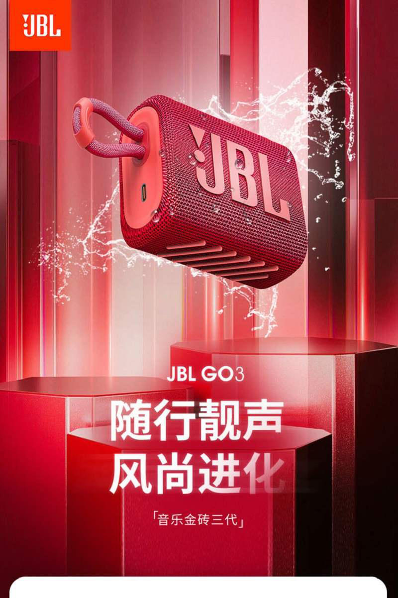 JBL 音乐金砖三代低音炮户外音箱便携式蓝牙音箱 GO3