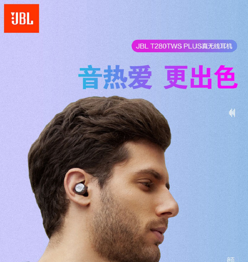 JBL 真无线蓝牙耳机半入耳式运动耳机 T280TWS PLUS