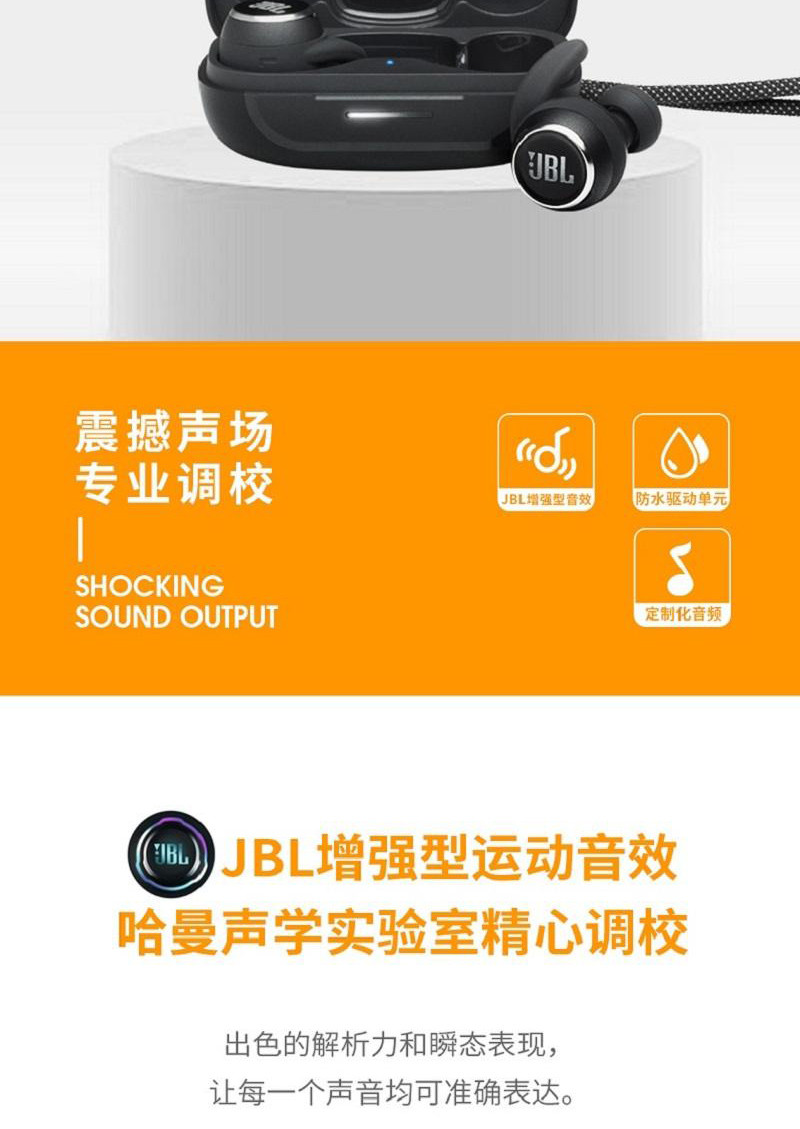 JBL 太空舱真无线降噪运动蓝牙耳机 REFLECT MINI NC