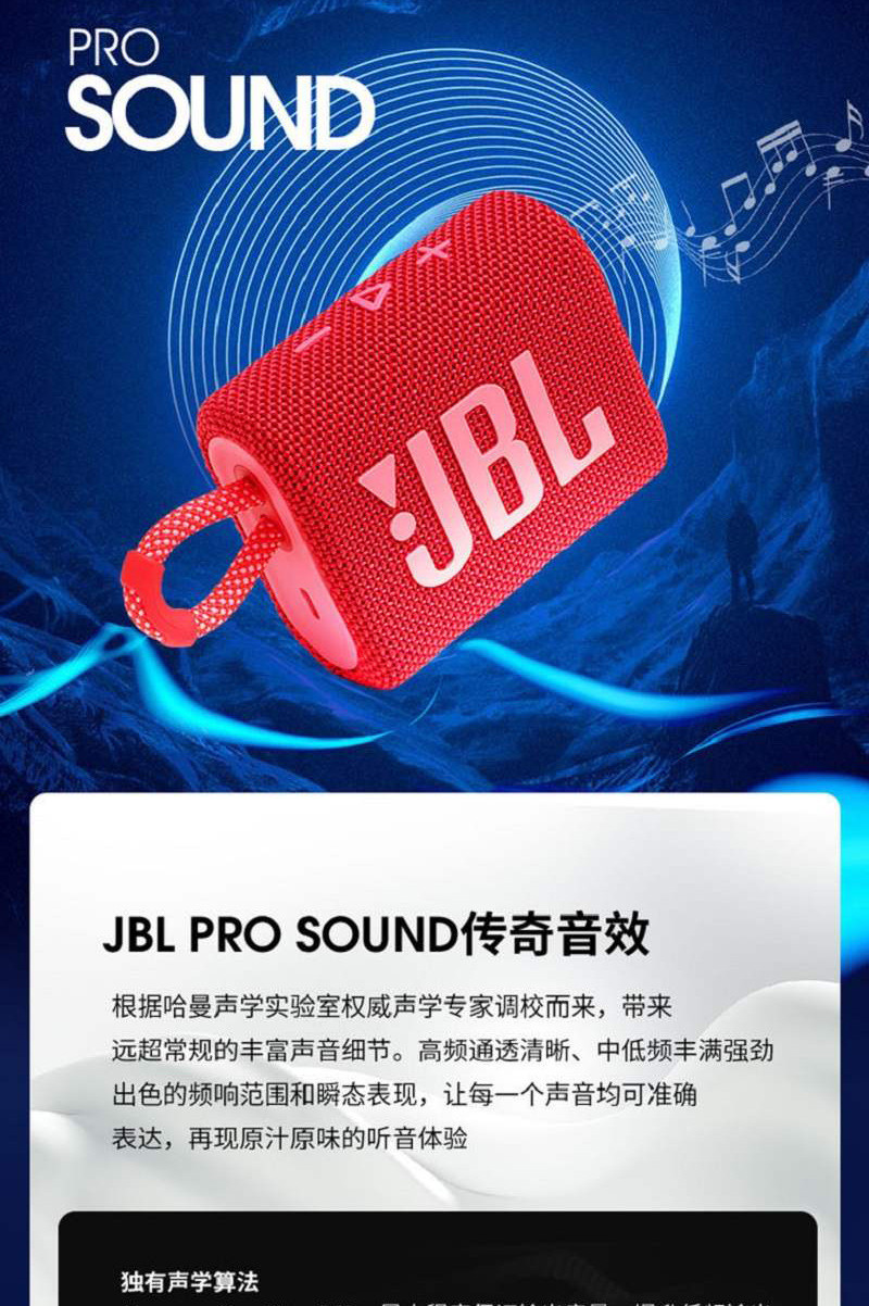 JBL 音乐金砖三代低音炮户外音箱便携式蓝牙音箱 GO3