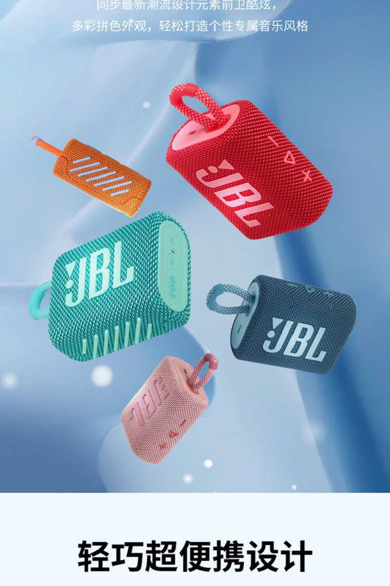 JBL 音乐金砖三代低音炮户外音箱便携式蓝牙音箱 GO3