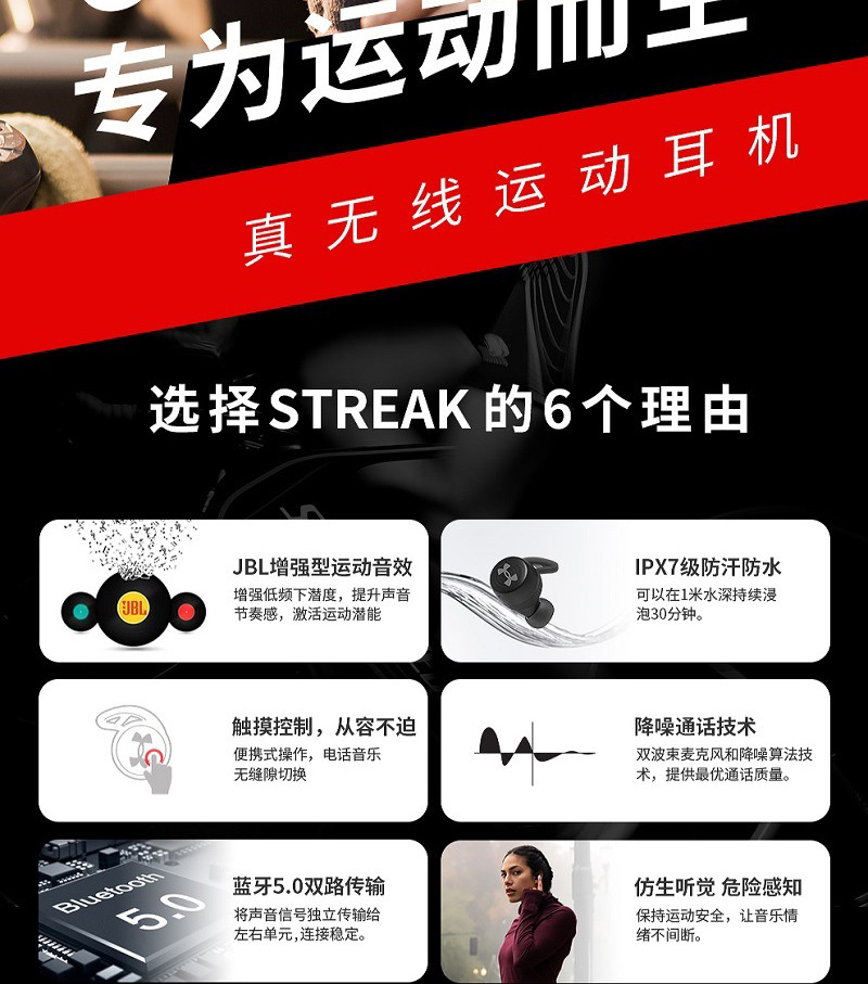 JBL 小黑盒安德玛联名款真无线运动蓝牙耳机 UA Streak