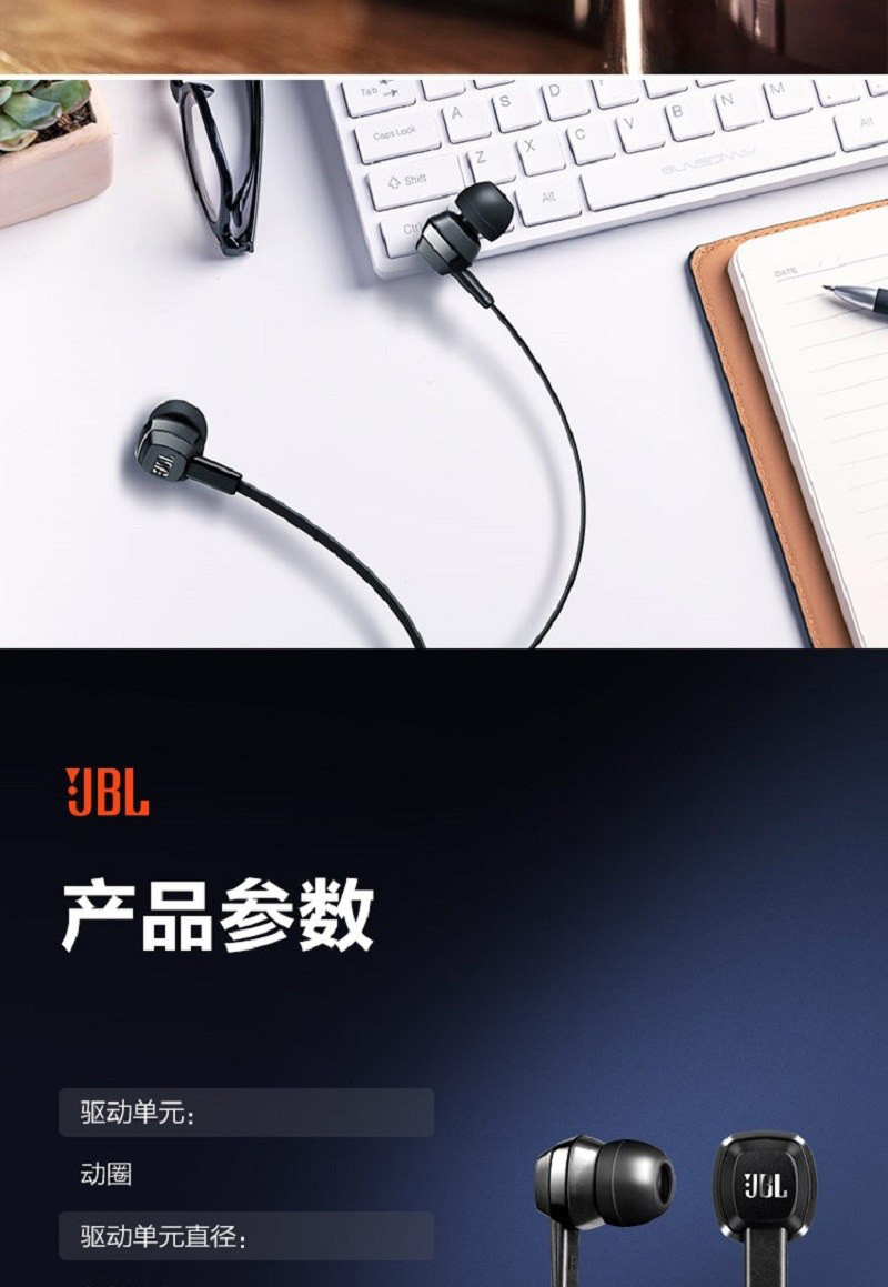 JBL 立体声入耳式耳机物理降噪哈曼标准款 J22C