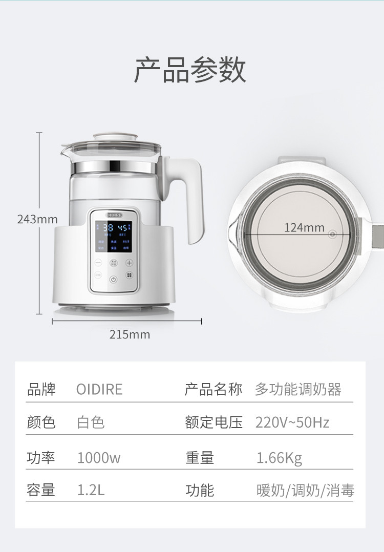 OIDIRE 恒温调奶器1.2L暖奶器消毒器二合一  ODI-TNQ8