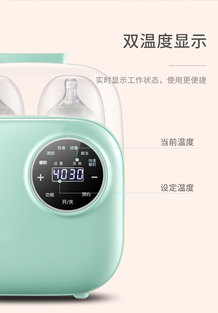 OIDIRE 温奶器奶瓶暖奶器消毒器二合一热奶器 ODI-NNQ10