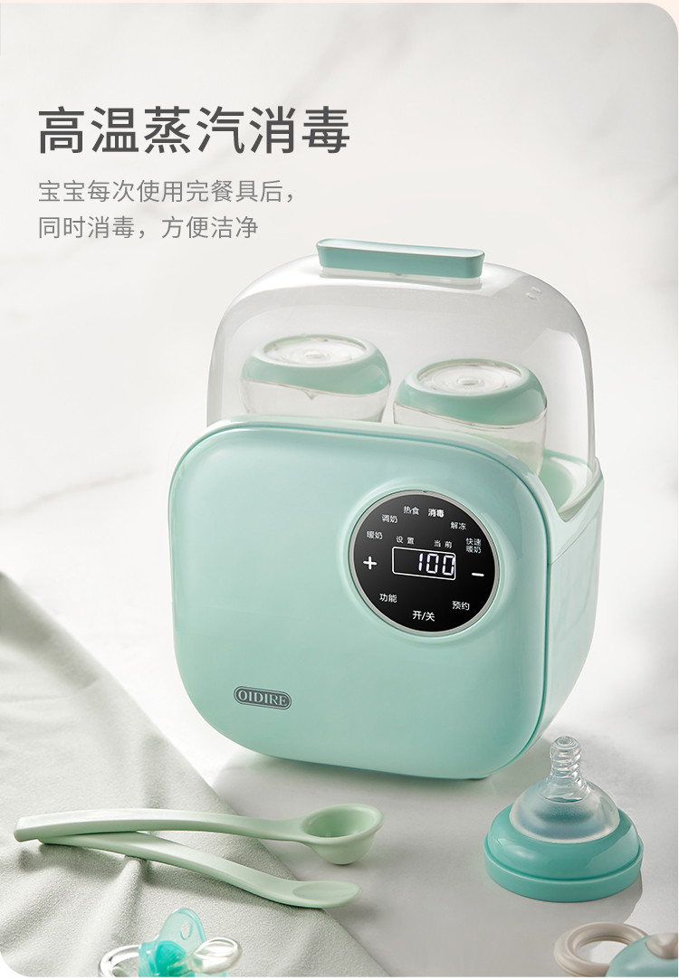 OIDIRE 温奶器奶瓶暖奶器消毒器二合一热奶器 ODI-NNQ10