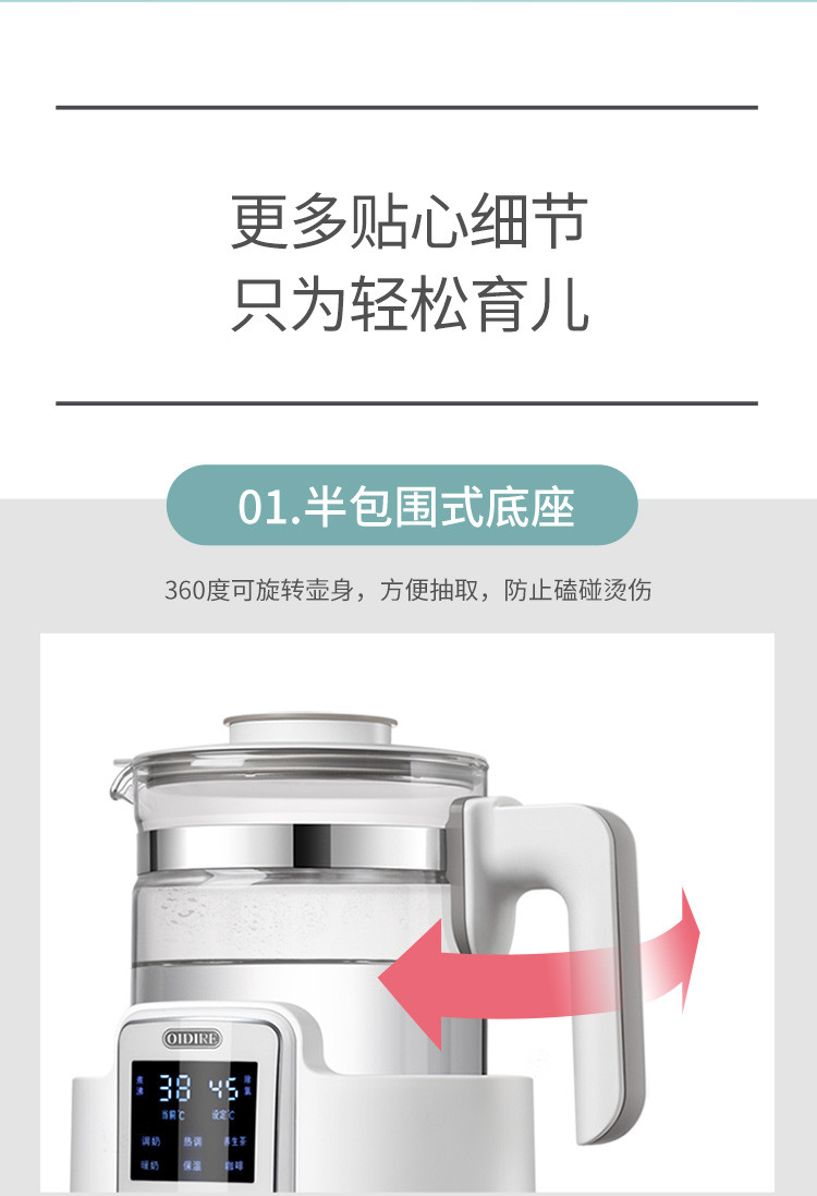 OIDIRE 恒温调奶器1.2L暖奶器消毒器二合一  ODI-TNQ8