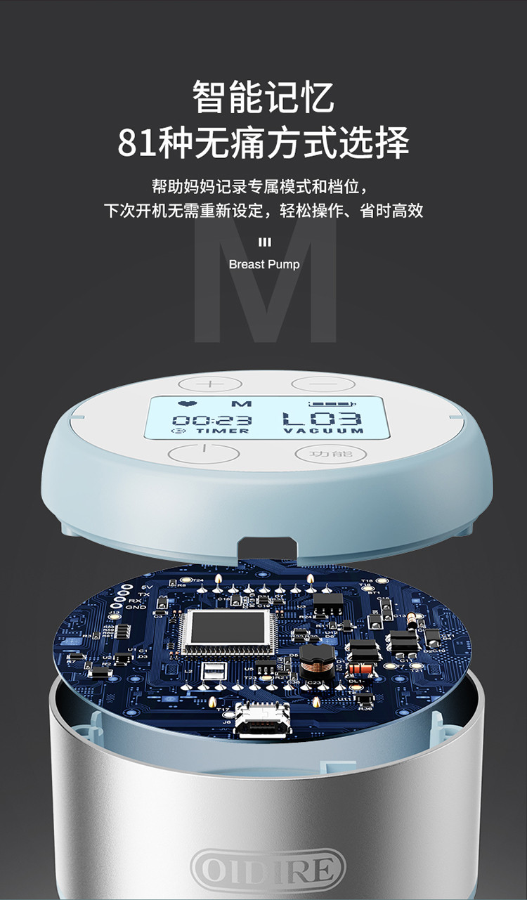 OIDIRE 吸奶器电动静音一体式孕产妇产后全自动挤奶器 ODI-XNQ8