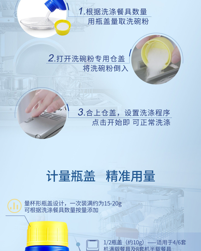 水卫仕 洗碗机专用洗涤粉剂洗碗块洗碗粉1kg*1 6971683251215