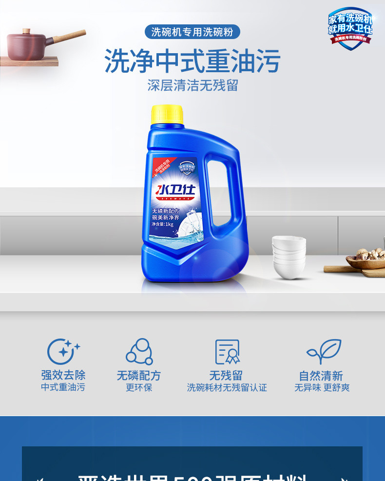 水卫仕 洗碗机专用洗涤粉剂洗碗块洗碗粉1kg*1 6971683251215