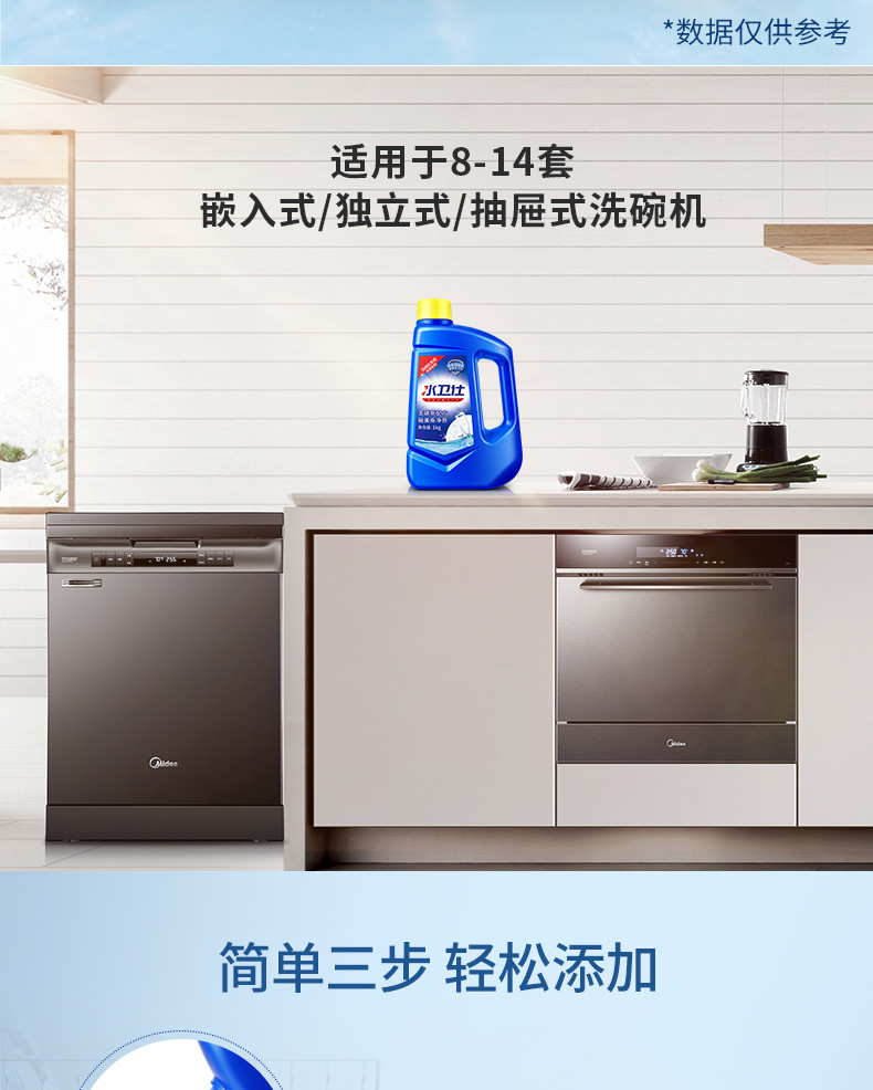 水卫仕 洗碗机专用洗涤粉剂洗碗块洗碗粉1kg*1 6971683251215