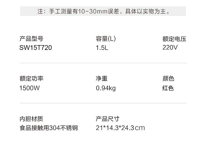 苏泊尔/SUPOR 电热水壶双层防烫304不锈钢烧水壶 SW-15T720