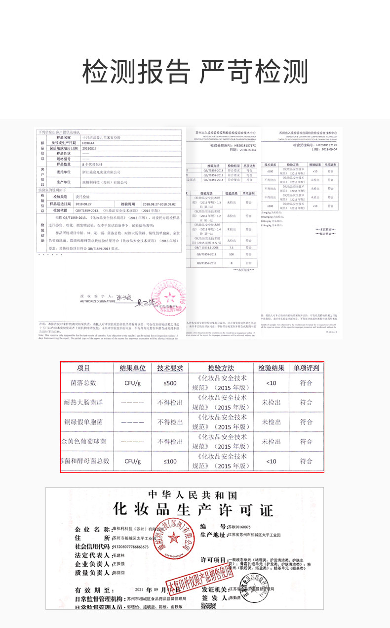 十月结晶 婴儿爽身粉天然宝宝玉米痱子粉120g SH707