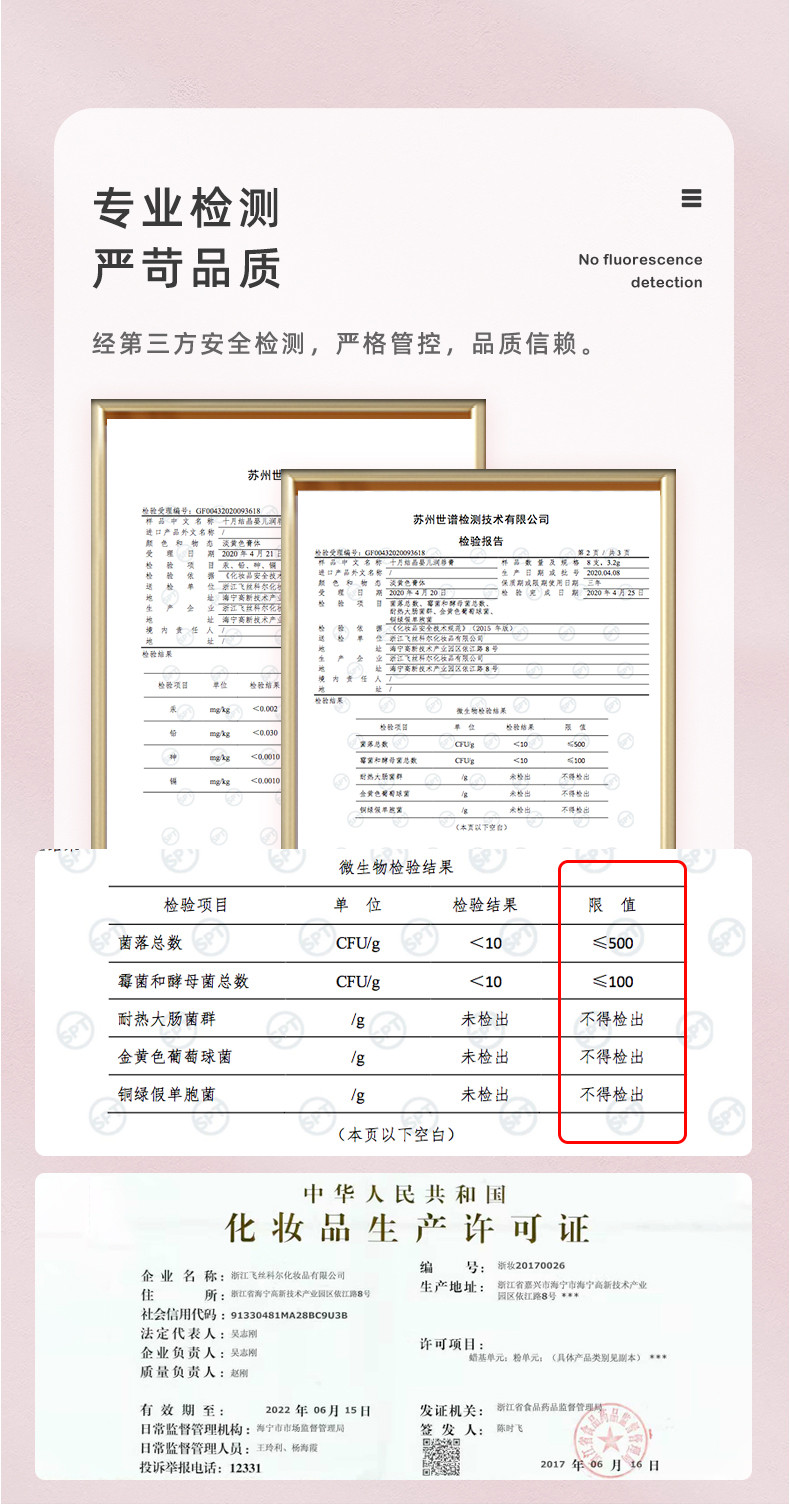 十月结晶 婴儿润唇膏 SH1032