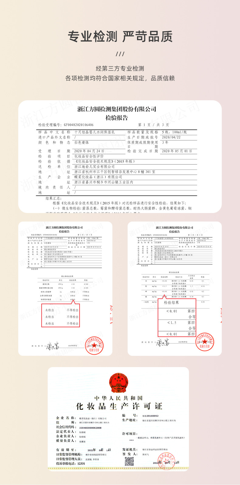 十月结晶 婴儿润肤乳雨林精粹儿童洗护保湿润肤露 SH925