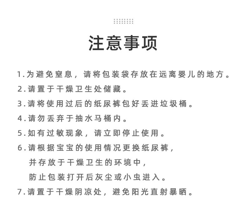 十月结晶 小小冒险家婴儿纸尿裤超柔透气超薄干爽尿片