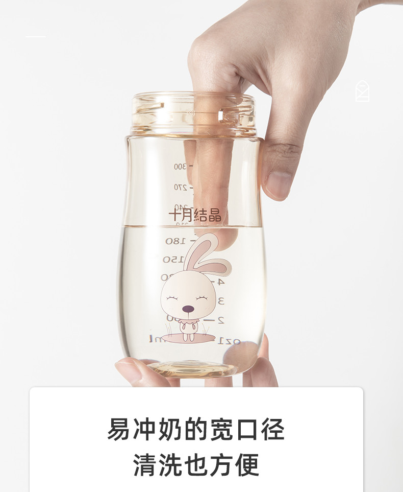 十月结晶 婴儿奶瓶PPSU新生儿宽口径带吸管手柄300ml SH815