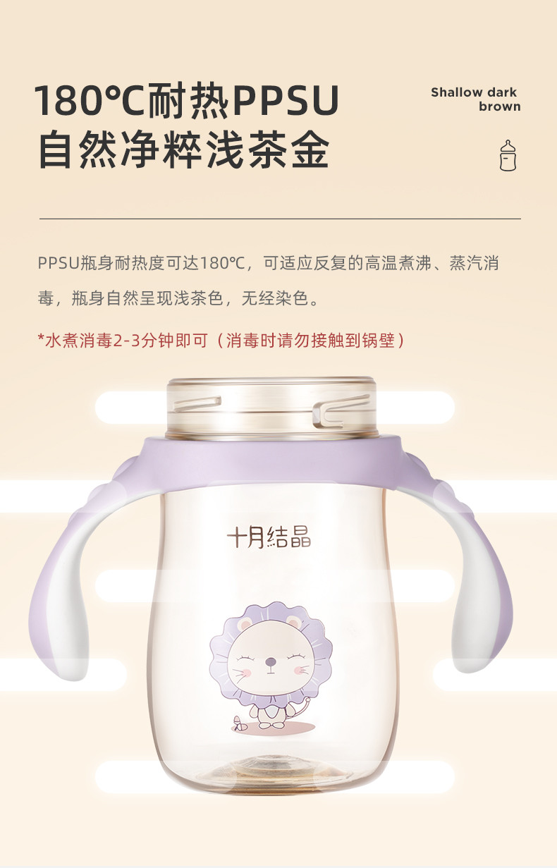 十月结晶 婴儿奶瓶PPSU新生儿宽口径带吸管手柄300ml SH815