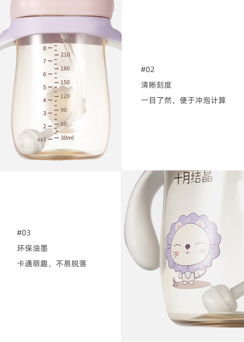 十月结晶 婴儿奶瓶PPSU新生儿宽口径带吸管手柄300ml SH815