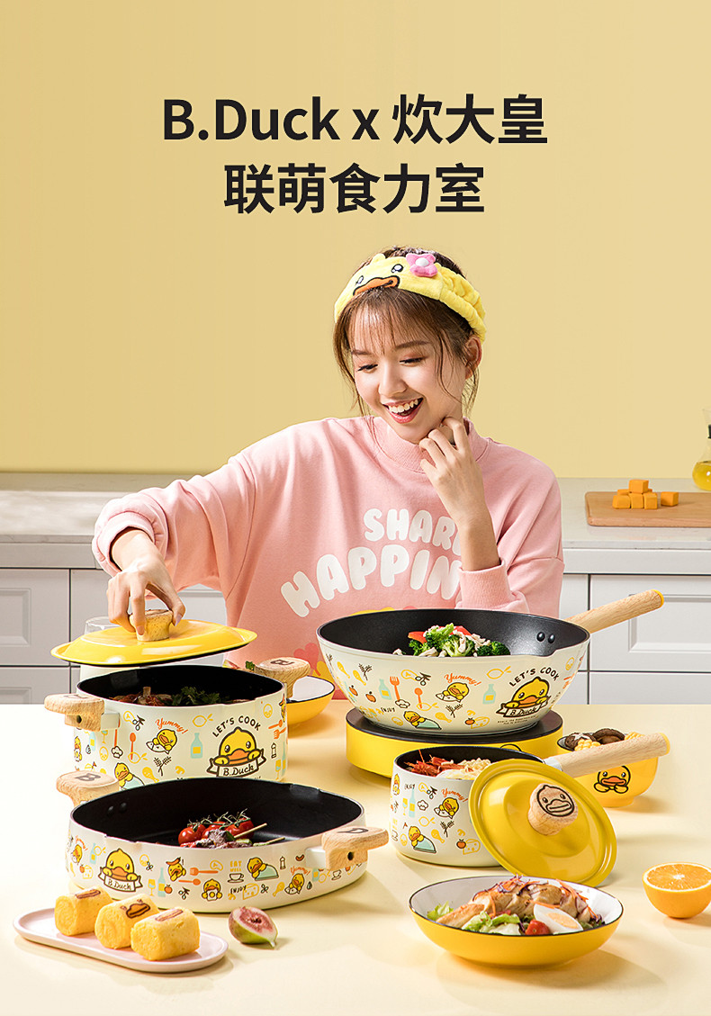 炊大皇/COOKER KING B.Duck小黄鸭奶锅不粘锅宝宝专用辅食锅具 NG16XHY