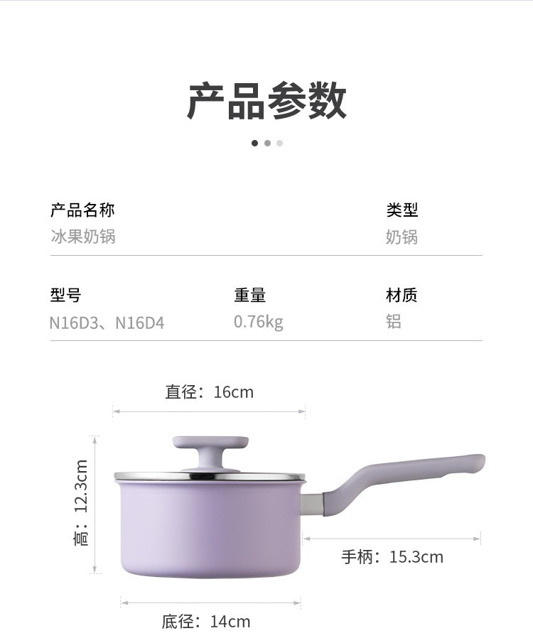 炊大皇/COOKER KING 奶锅麦饭石色辅食锅汤锅 16cm