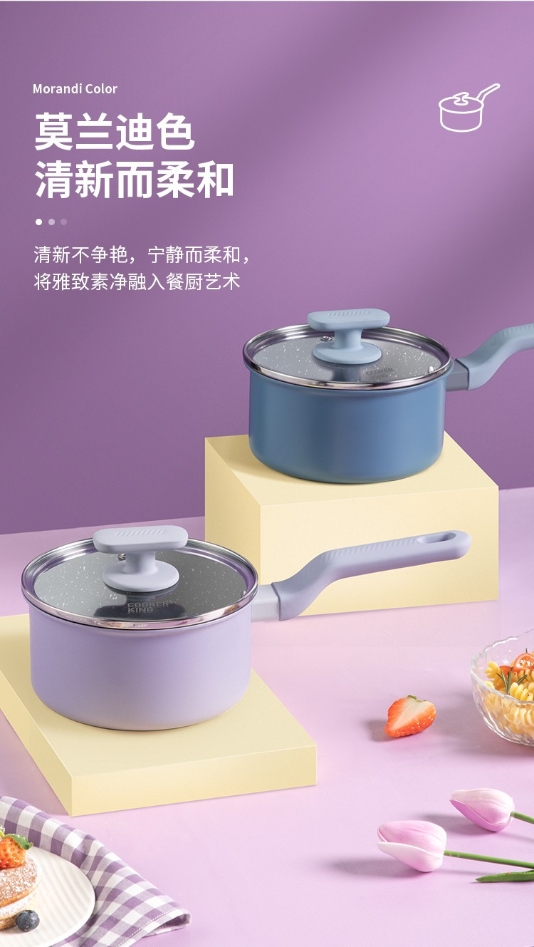 炊大皇/COOKER KING 奶锅麦饭石色辅食锅汤锅 16cm