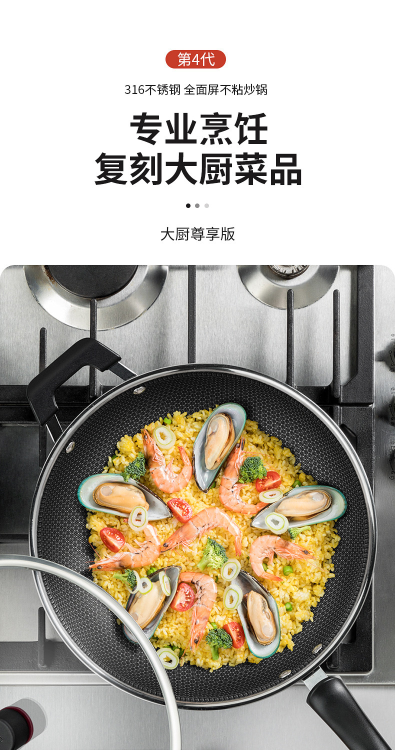 炊大皇/COOKER KING 炊大皇 双面蜂窝纹不粘炒锅316不锈钢炒菜锅32cm可立盖