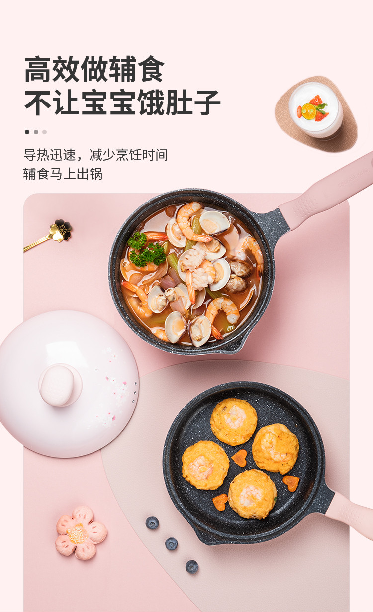 炊大皇/COOKER KING 层层爱辅食不粘锅平底锅一人食泡面锅小奶锅 TZ02CC-1