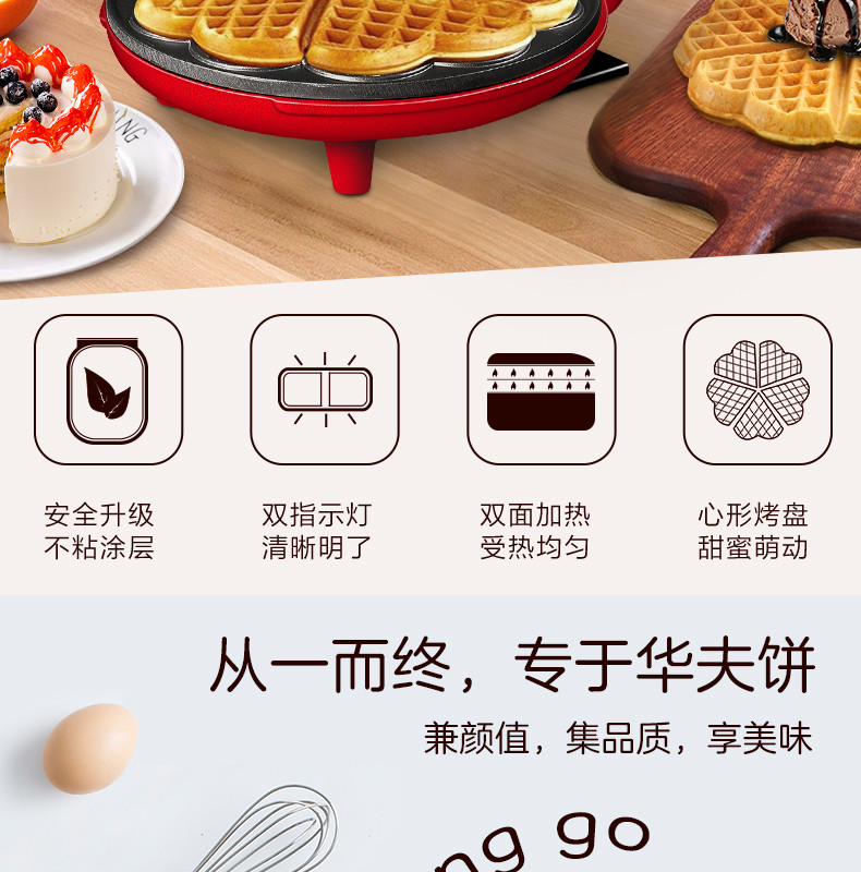 爱仕达/ASD 电饼铛 双面加热蛋糕机家用全自动迷你心形华夫饼早餐机  AG-B26J802