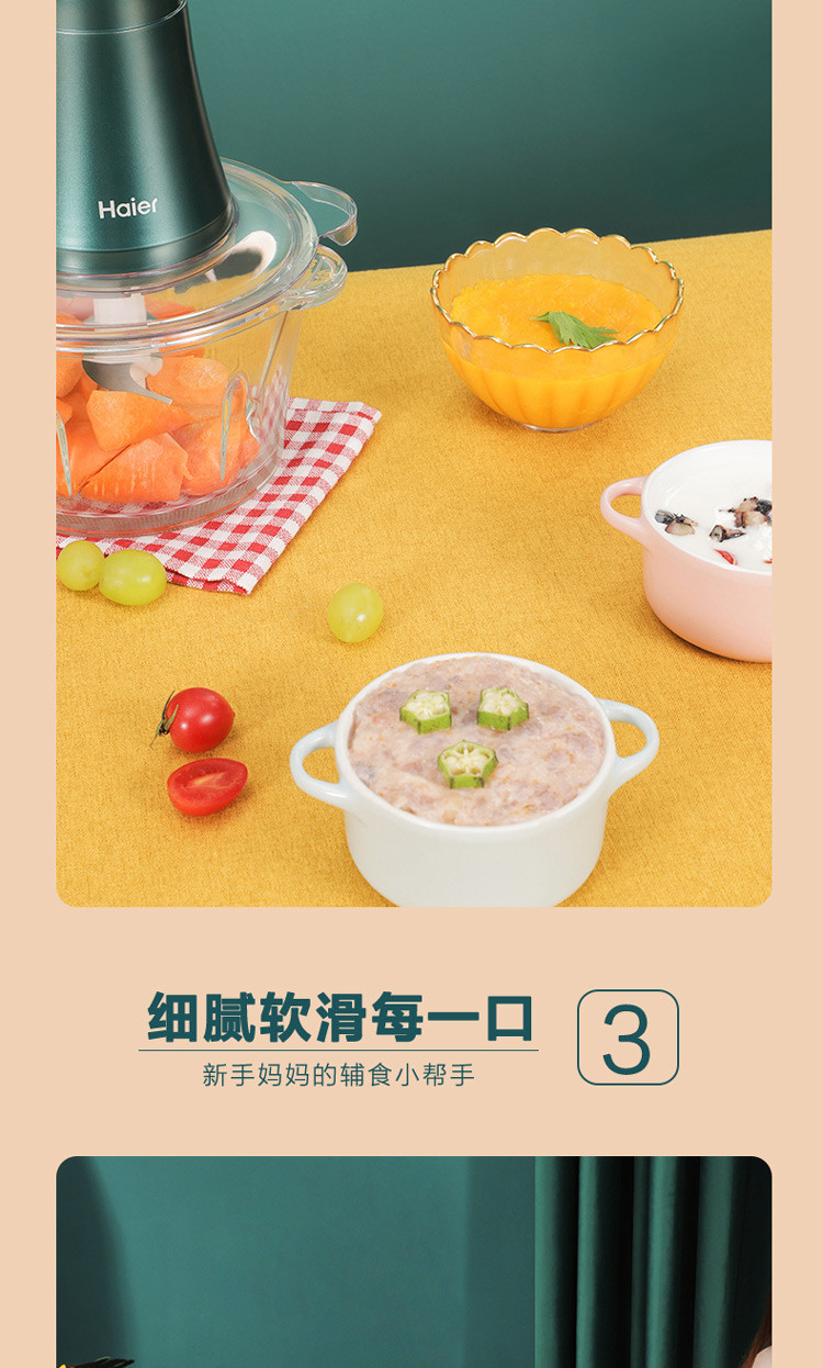 海尔/Haier 绞肉机碎肉机辅食搅拌机搅肉打肉机蒜蓉切菜机 HG-JR01A