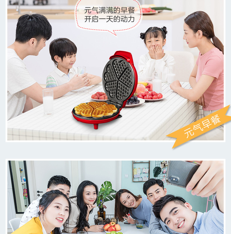 爱仕达/ASD 电饼铛 双面加热蛋糕机家用全自动迷你心形华夫饼早餐机  AG-B26J802