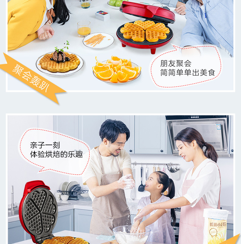 爱仕达/ASD 电饼铛 双面加热蛋糕机家用全自动迷你心形华夫饼早餐机  AG-B26J802