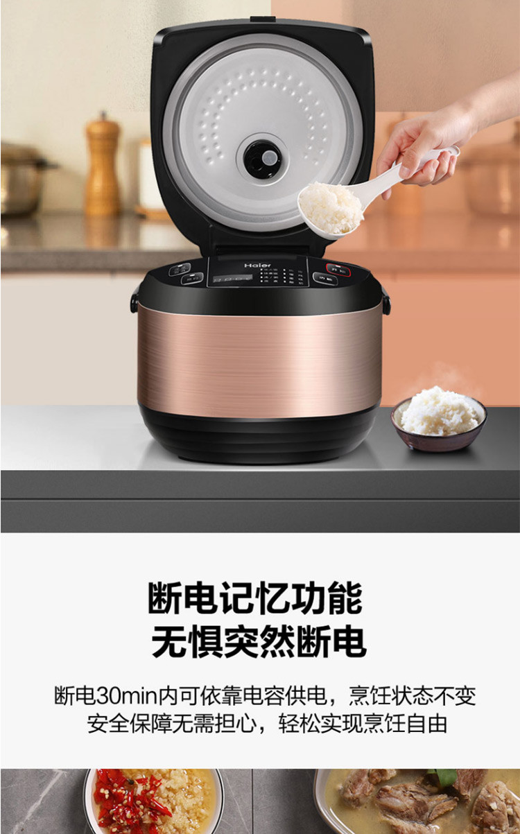 海尔/Haier 电饭煲5L大容量智能预约家用智能多功能煮饭锅3-4-6人 FBS-E5001B